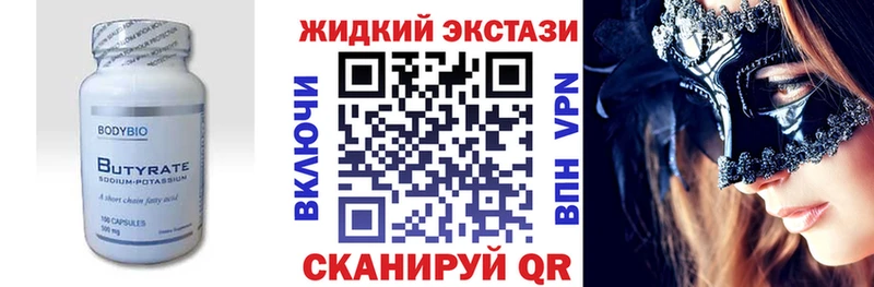 Купить закладки  Советская Гавань  БУТИРАТ буратино 