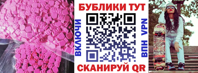Экстази MDMA  Купить закладки  Советская Гавань 