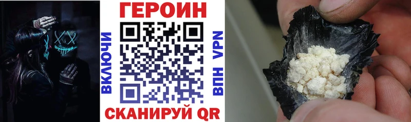 Купить закладки  Советская Гавань  ГЕРОИН хмурый 
