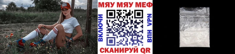 Купить  Советская Гавань  Мефедрон мука 