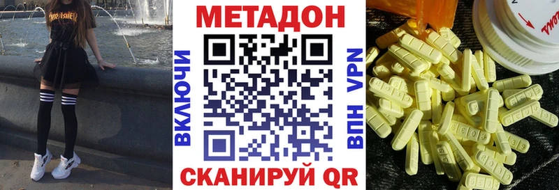 Купить закладки  Советская Гавань  МЕТАДОН белоснежный 